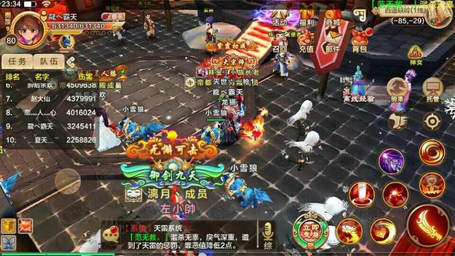 梦幻西游2经典宝宝攻略(梦幻西游手游抓宝宝攻略)