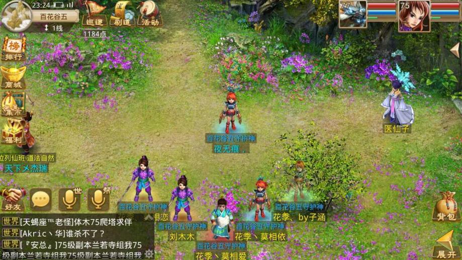 梦幻西游横扫烟雨套效果